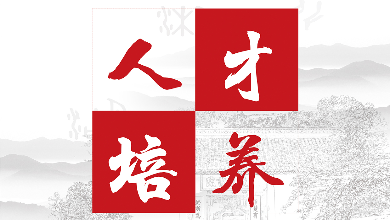 人才培養(yǎng) | 平面構成的基本元素